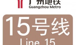 广州地铁爆料原文最新,揭秘运营背后的故事与挑战